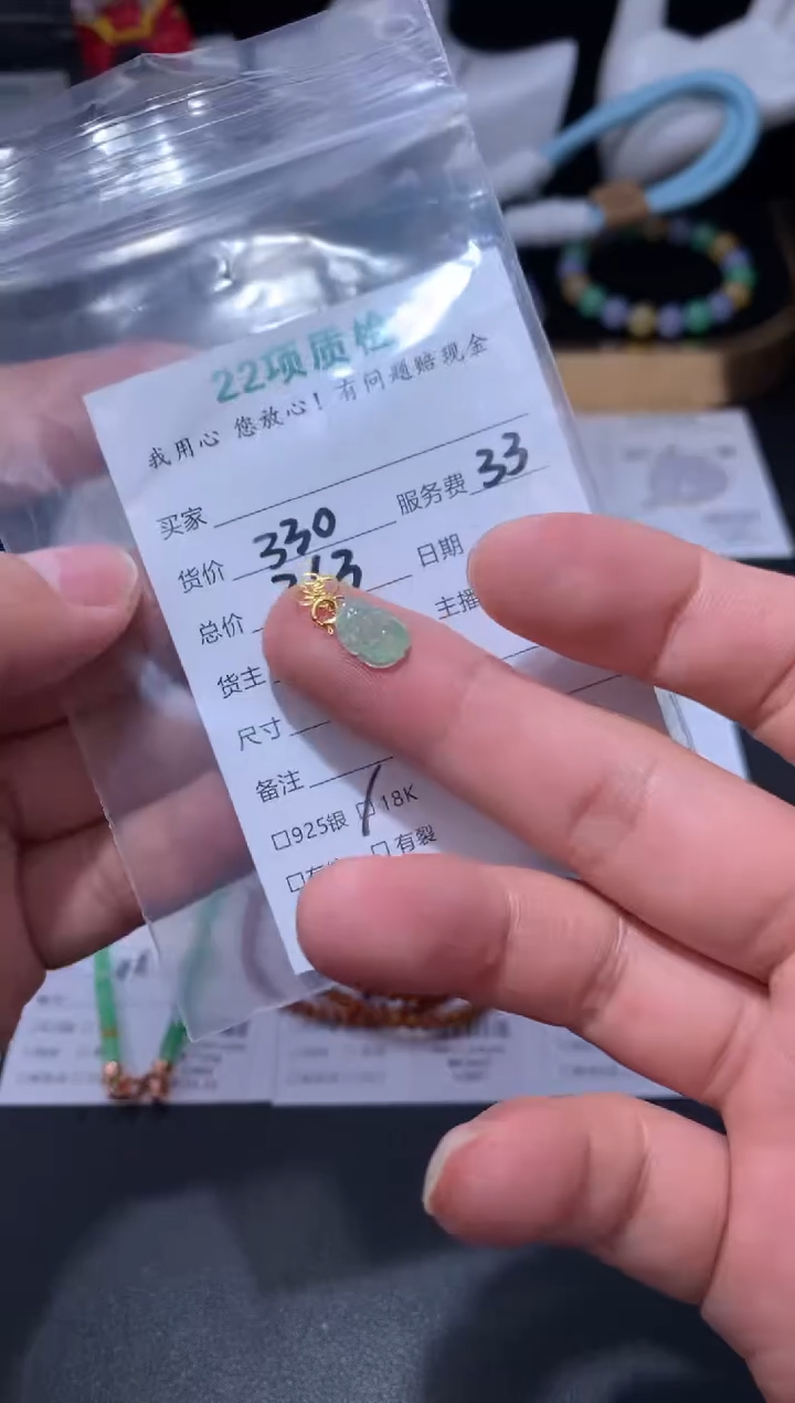 18K金镶嵌挂件翡翠48小时鉴赏期 退货不扣服务费