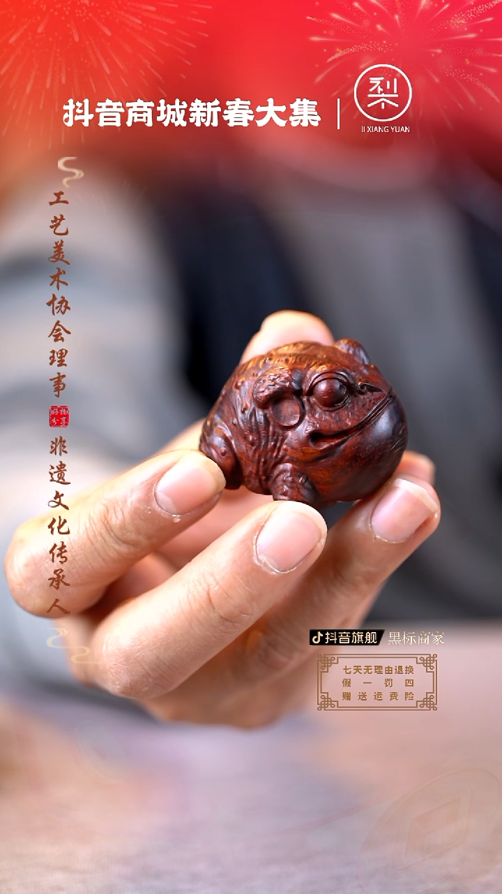 【闪购商品】檀香紫檀（小叶紫檀）木雕金蟾手把件