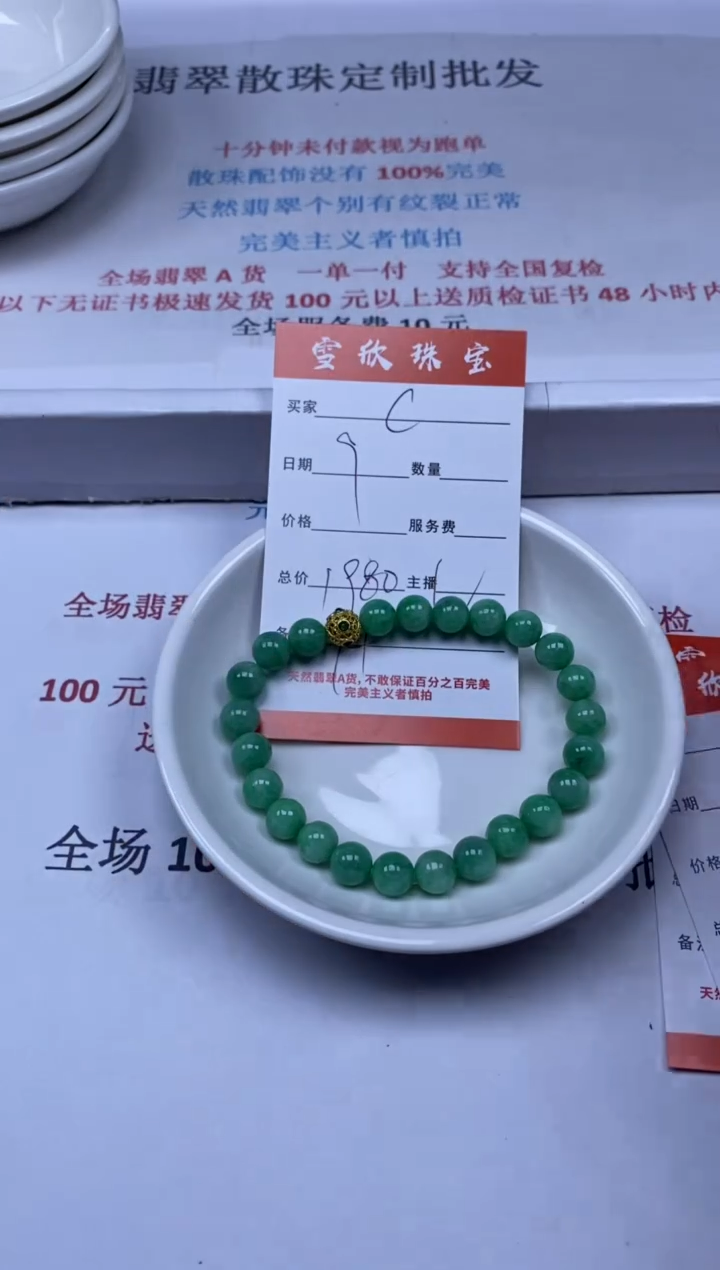 【闪购商品】翡翠颈饰未镶嵌雪欣散珠定制diy