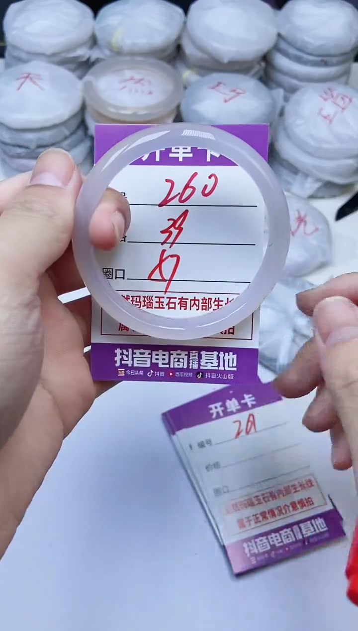 手镯玛瑙/玉髓未镶嵌260