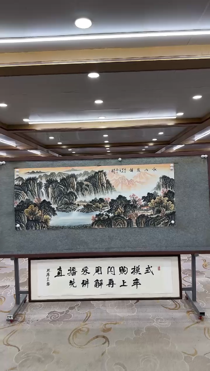 【闪购商品】绘画xc邵明义-六尺-国画