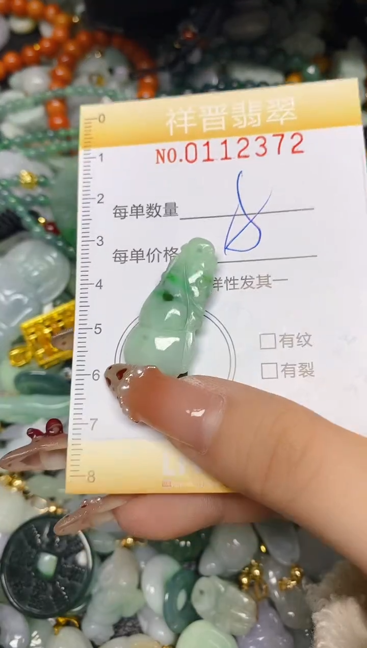 【闪购商品】翡翠颈饰未镶嵌闪购0112372