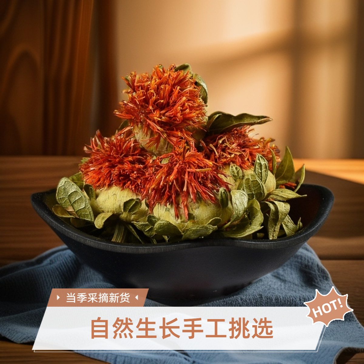 【 助农补贴】手工挑选帝王花草当季采摘干货泡水喝可泡脚