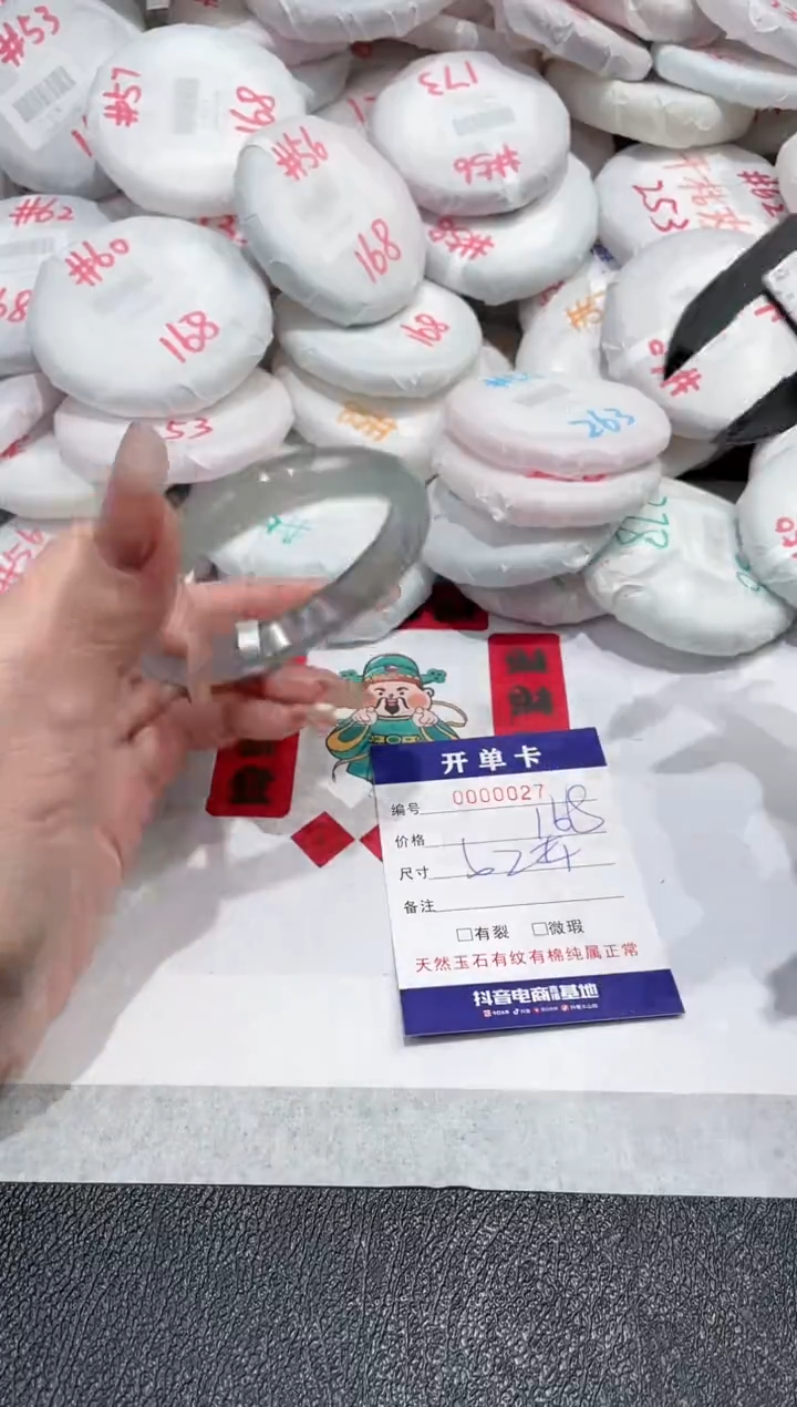 【闪购商品】玛瑙/玉髓手镯未镶嵌-27