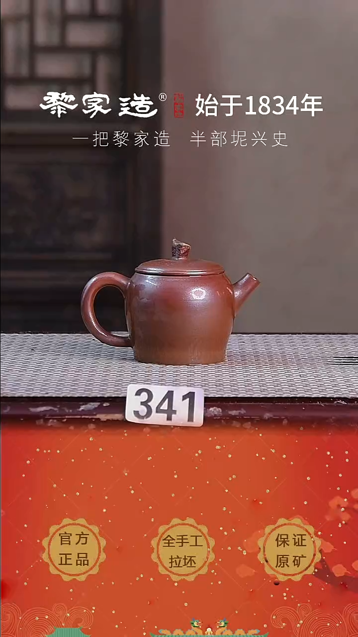 壶341大瑕P容量约100cc薄胎柴烧球孔无盒