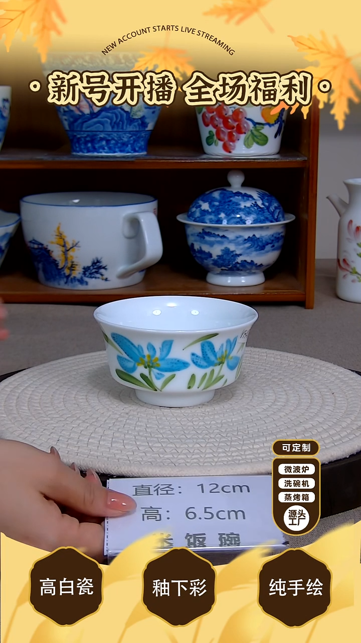 杯子【陶源造】景德镇手绘釉下彩陶瓷餐具