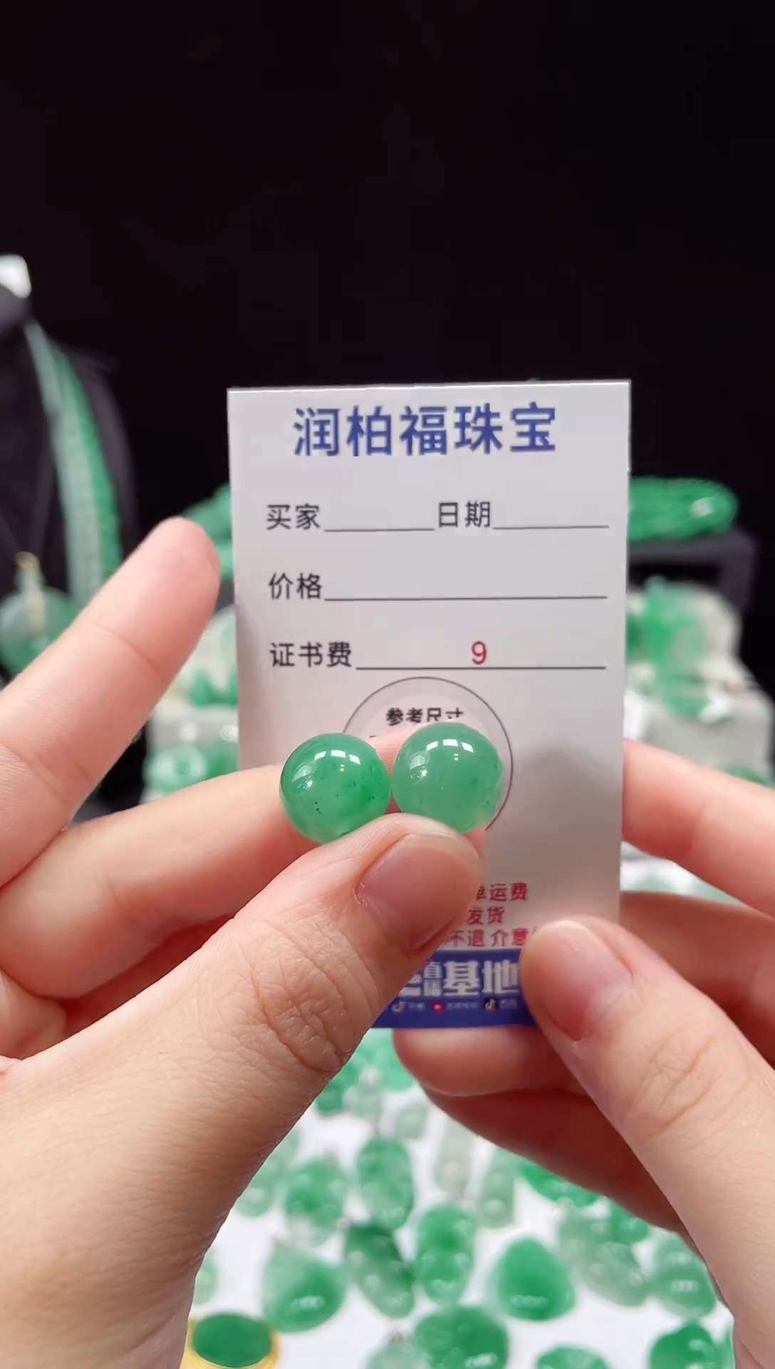 吊坠(赠链)未镶嵌石英质玉（非洲翠）6.138单珠【成对