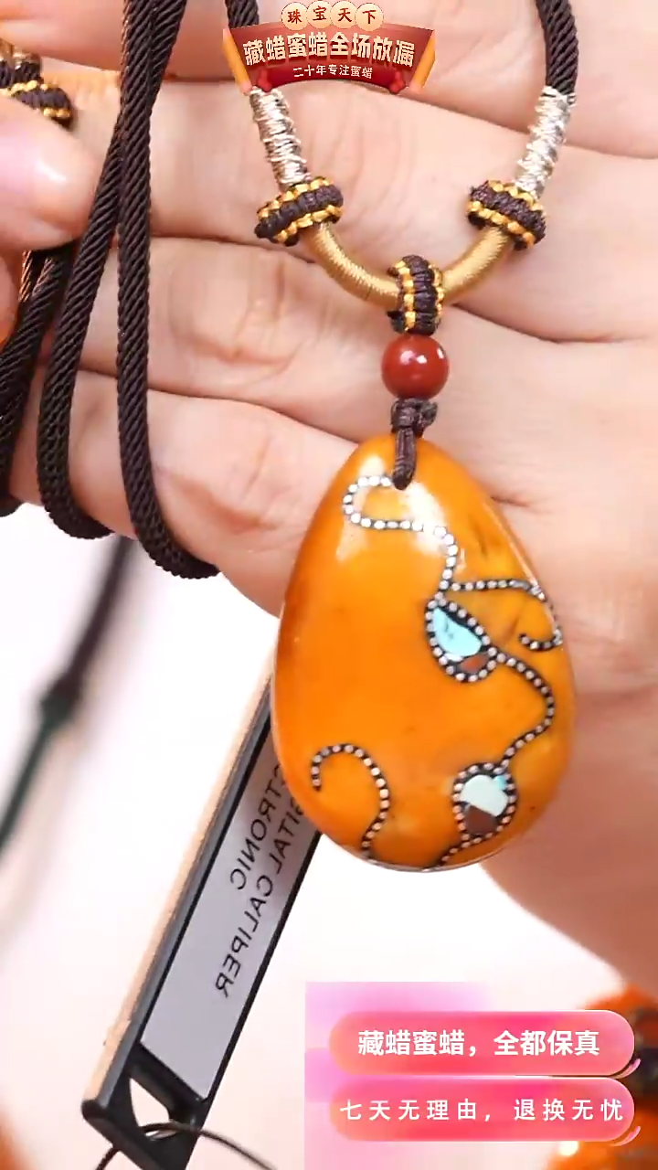 【闪购商品】蜜蜡颈饰未镶嵌4463天然蜜蜡琥珀假一罚四