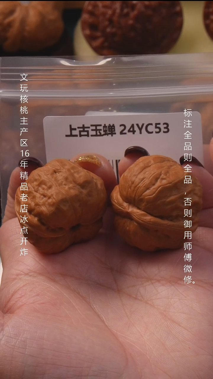 吊坠文玩核桃34上古玉蟾8号