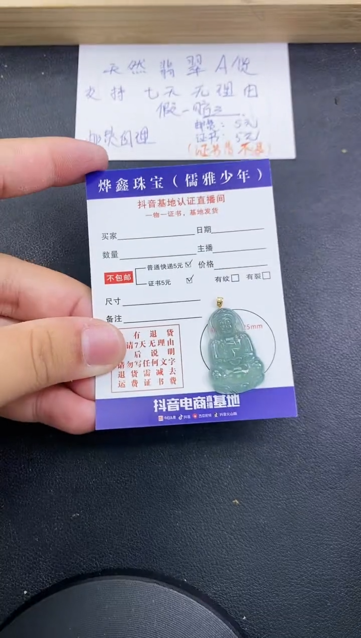 【闪购商品】翡翠颈饰18K金镶嵌天然翡翠A货赠皮绳