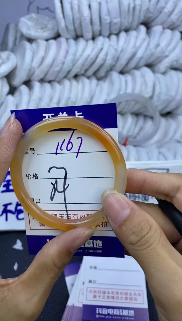 手镯玛瑙/玉髓未镶嵌1167