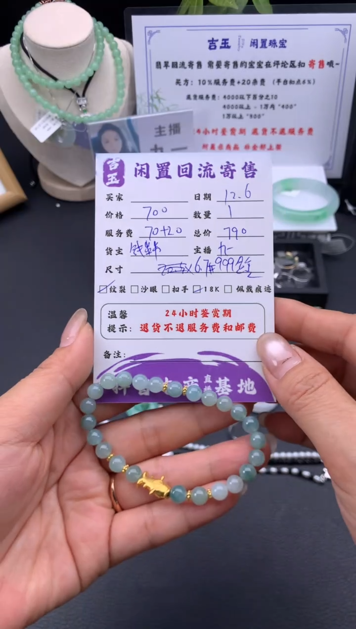 足金镶嵌手链翡翠手串