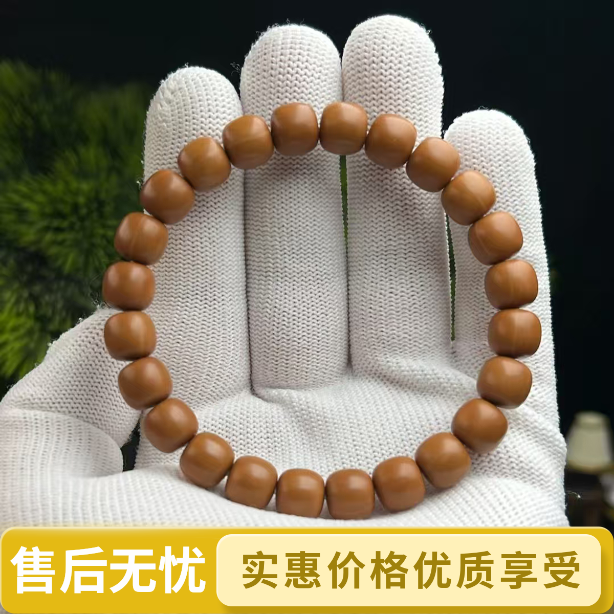 【 大树】 全品老型 毕业级猴头核桃手串 原皮原色