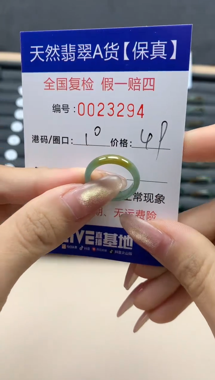 【闪购商品】翡翠戒指未镶嵌翡翠戒指未镶嵌天然翡翠3294