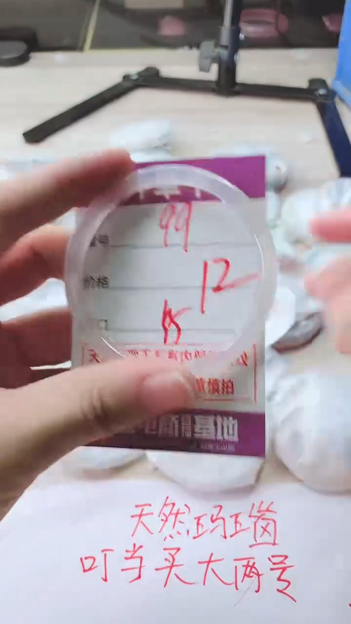 手镯玛瑙/玉髓未镶嵌99B55