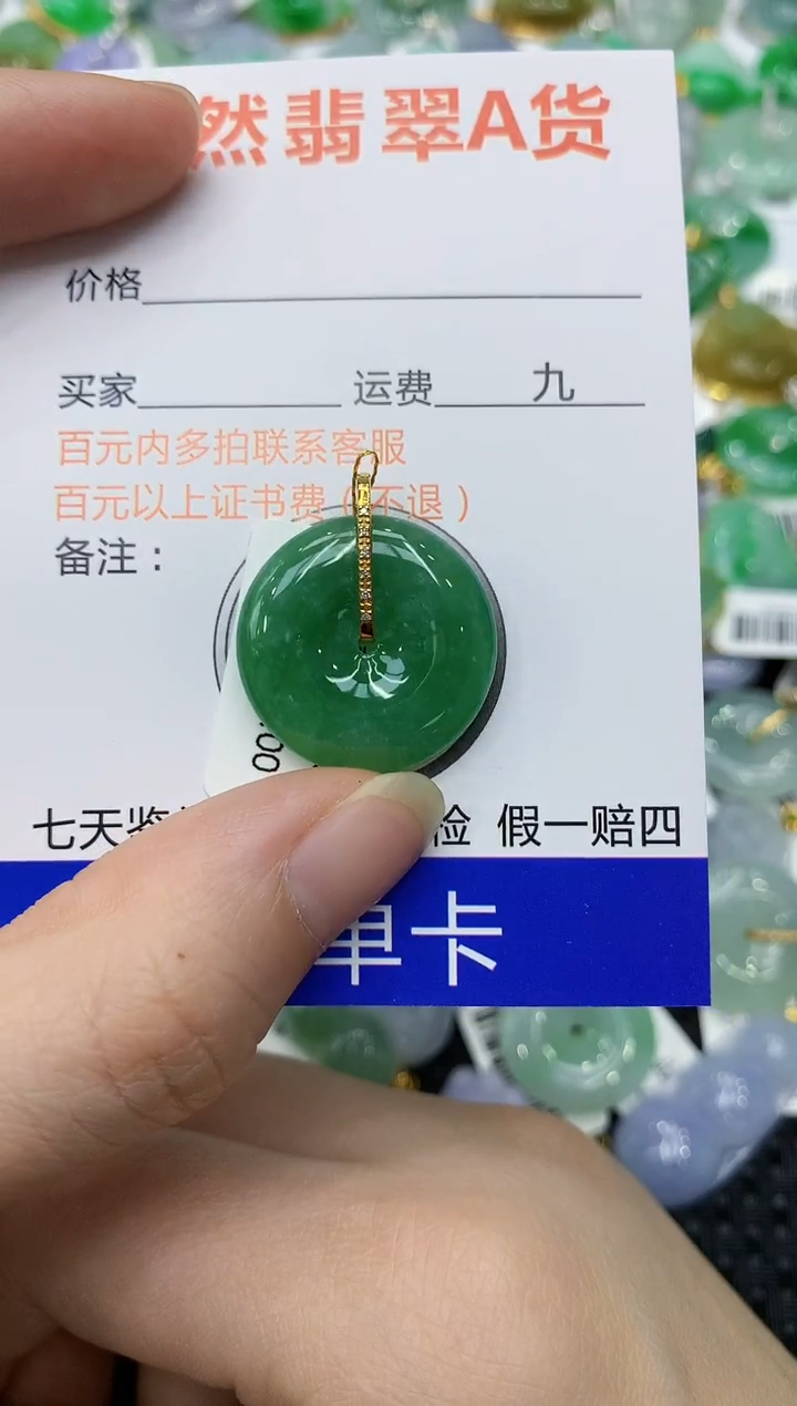 翡翠18K金镶嵌颈饰111111111