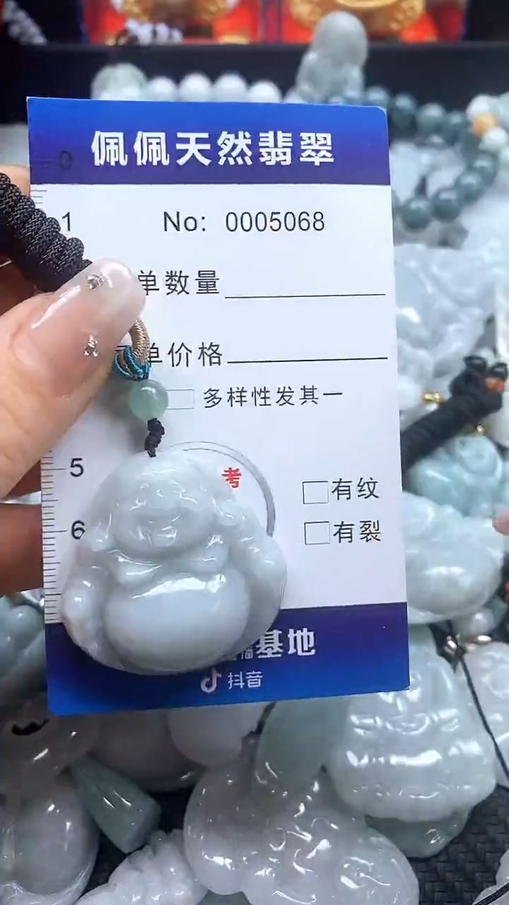 【闪购商品】翡翠吊坠(不含链)未镶嵌5068