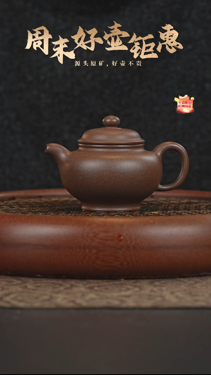 茶壶紫砂7a07底槽青掇只180-190cc