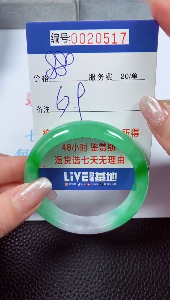 【闪购商品】拍下以实物为准00020517