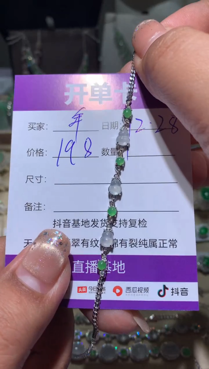 未镶嵌翡翠耳饰瑾*瑾年