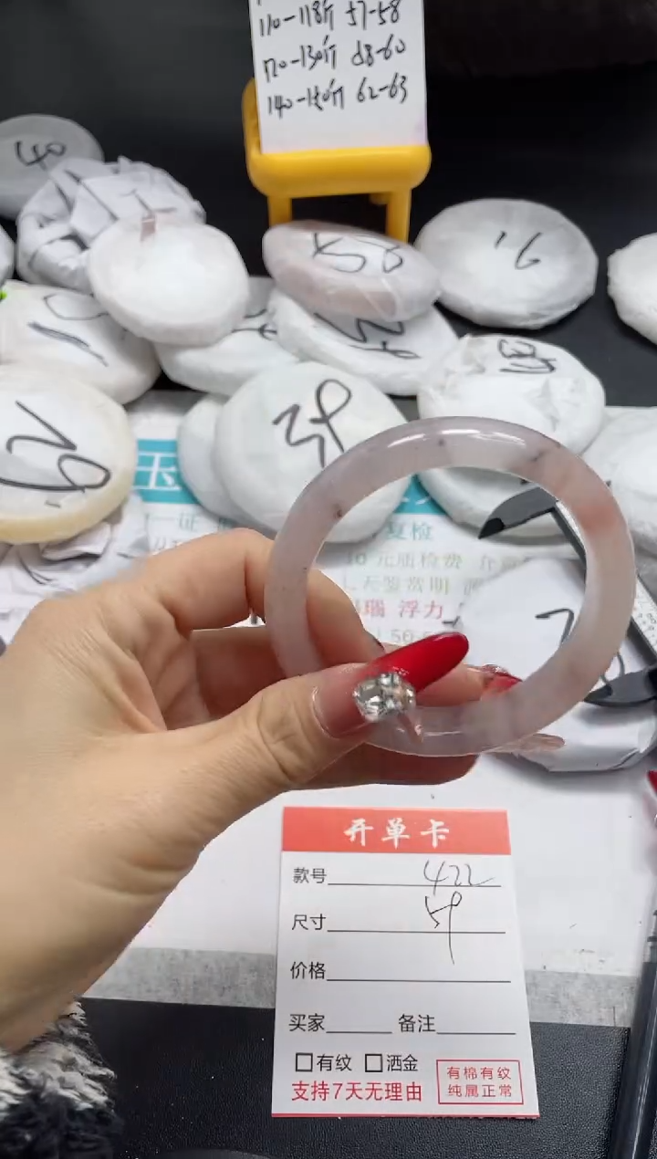 【闪购商品】石英质玉手镯未镶嵌422