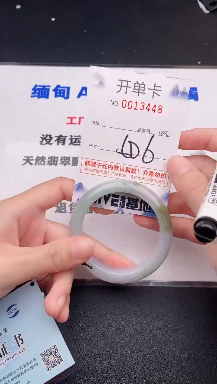 翡翠手镯未镶嵌48