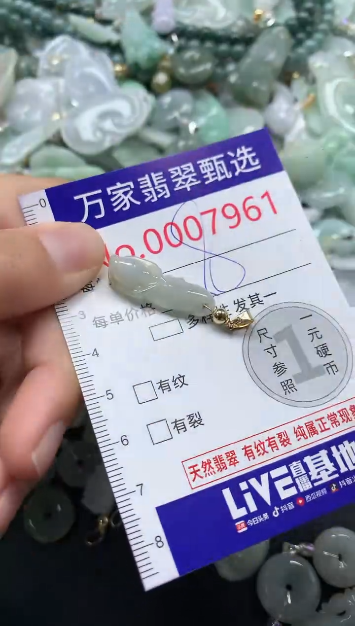 吊坠(不含链)未镶嵌翡翠7961