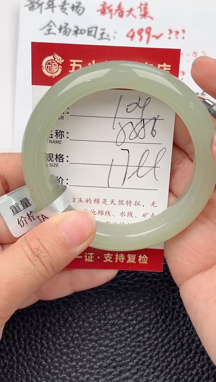 【闪购商品】和田玉手镯未镶嵌和田玉手镯微色差104