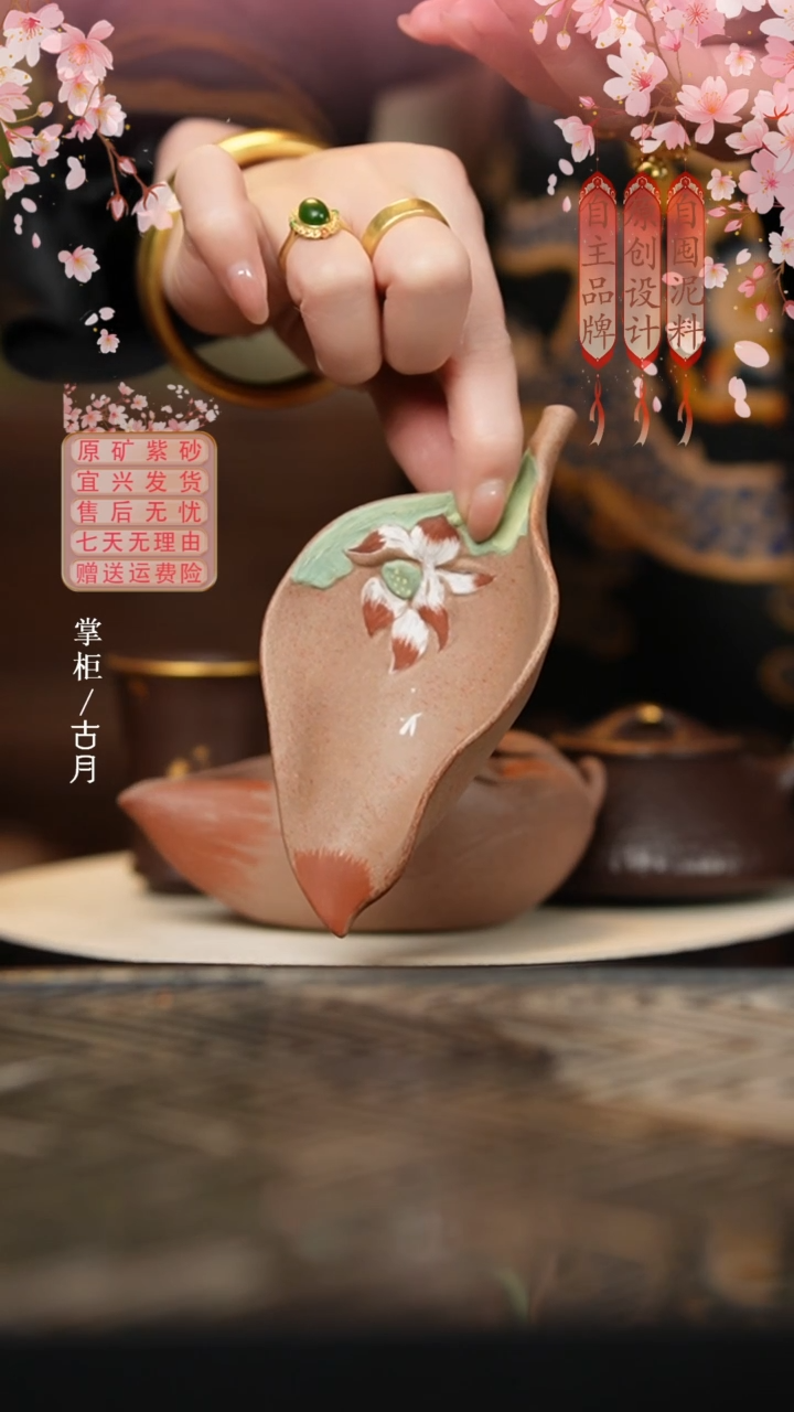 【古月壶来】BW728桃花泥立体浮雕堆绘茶则
