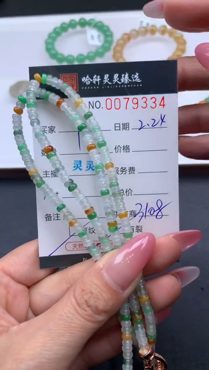 【闪购商品】翡翠挂件未镶嵌哈轩 珠串1（有纹有裂）