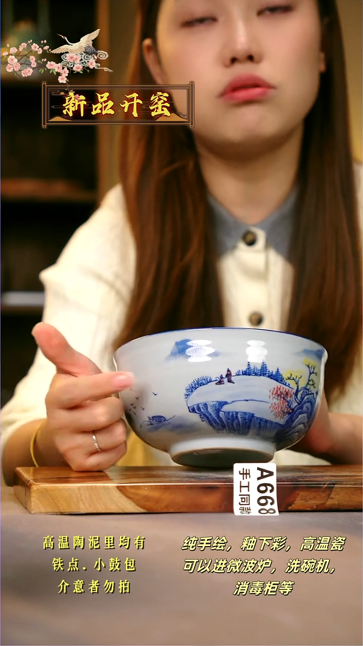 其他A668陶然集器瓷器