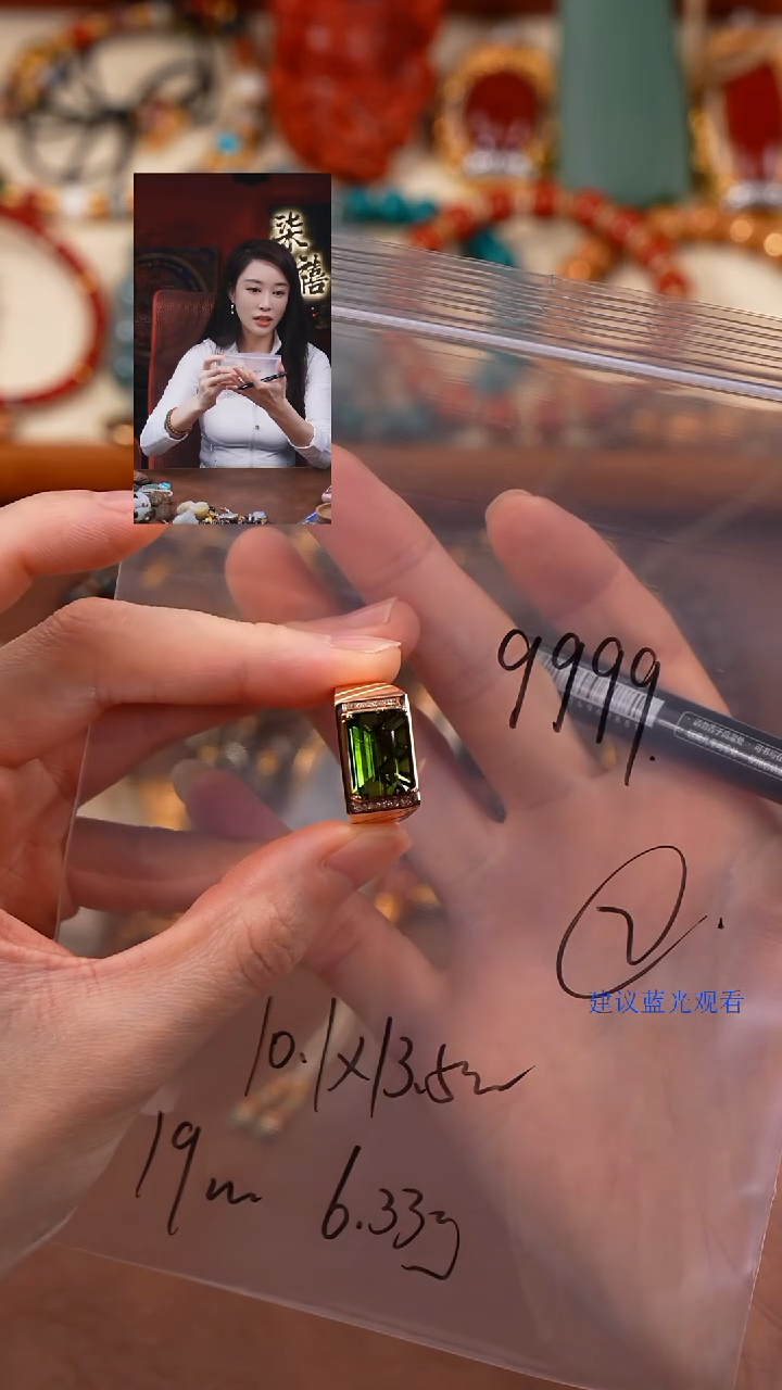 碧玺戒指18K金镶嵌J***?柒禧文玩回血好物