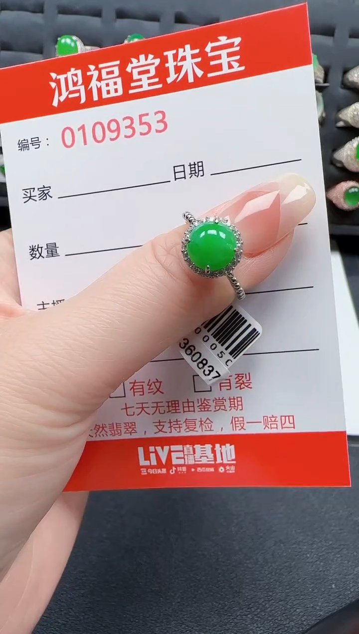 【闪购商品】翡翠戒指银S925镶嵌9353