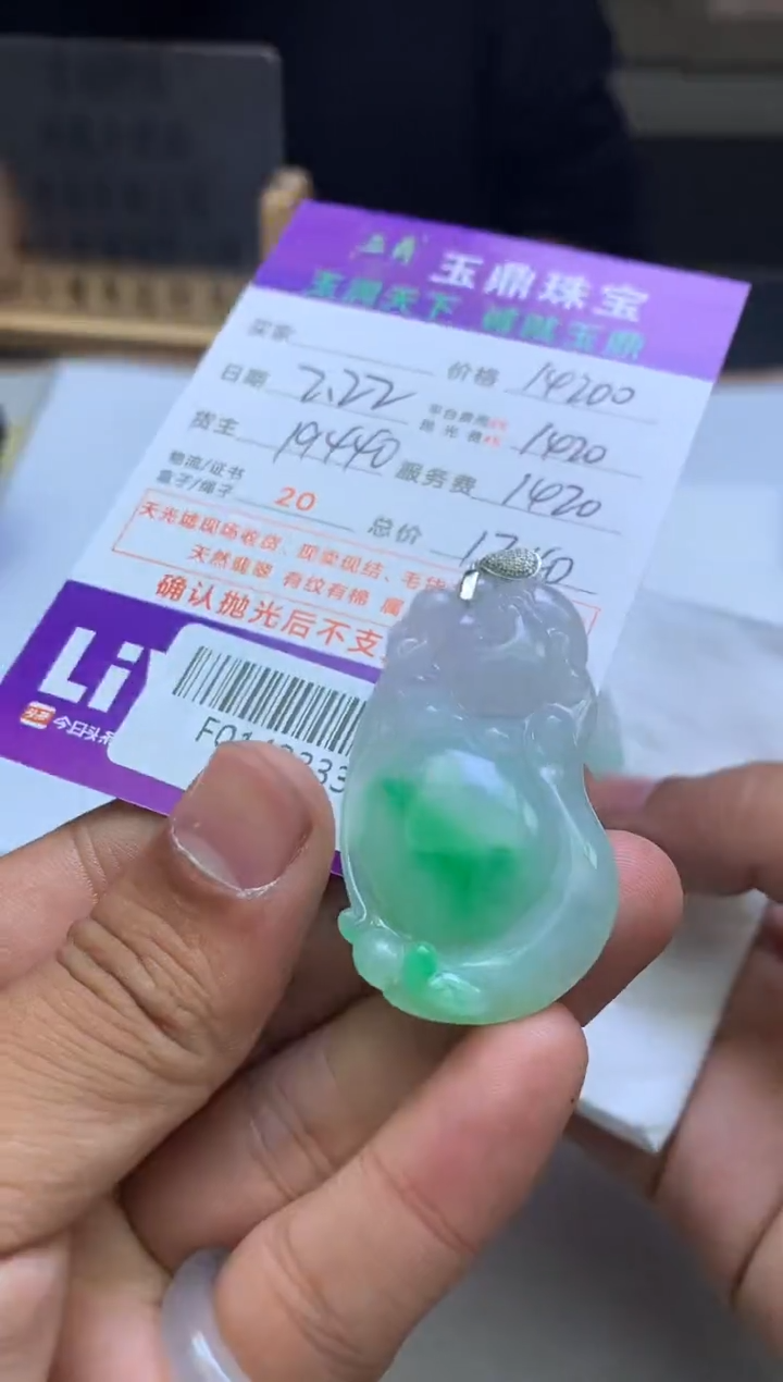 【闪购商品】定制翡翠未镶嵌---F0142333