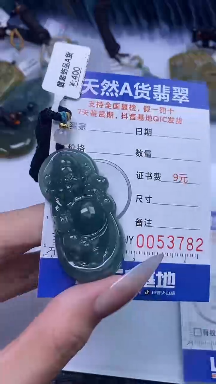 【闪购商品】翡翠颈饰未镶嵌A货翡翠3782