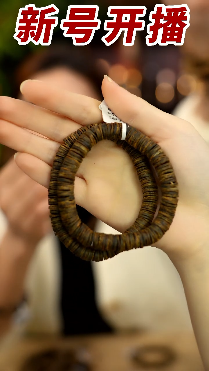 【闪购商品】沉香手串青霞白棋沉水片珠单圈多样性发其一