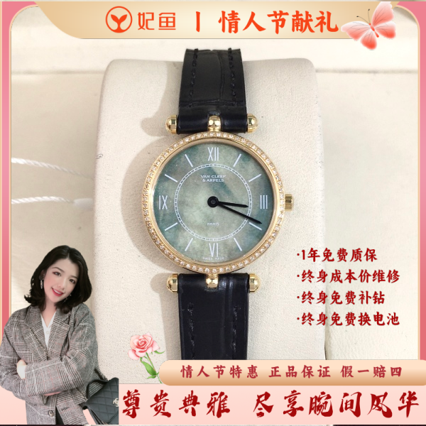 梵克雅宝/95新/石英表/表径24/S392250119002