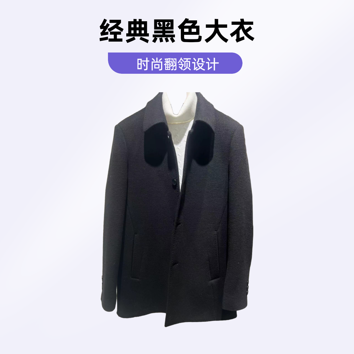 男士经典秋冬翻领双面羊毛大衣