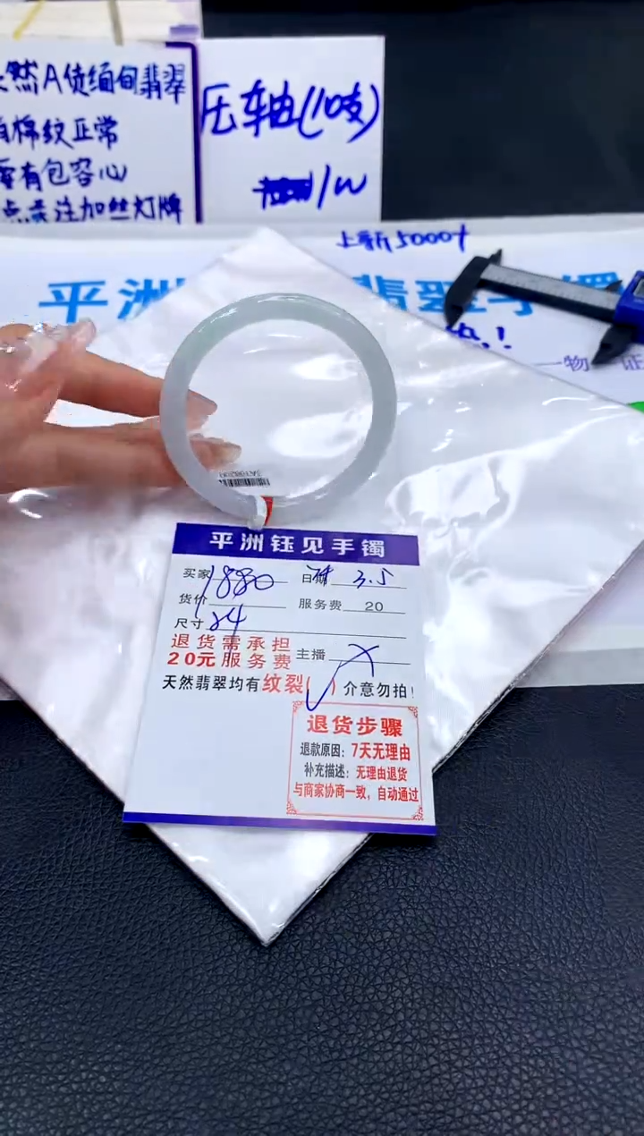 【闪购商品】翡翠手镯未镶嵌111111111111111111