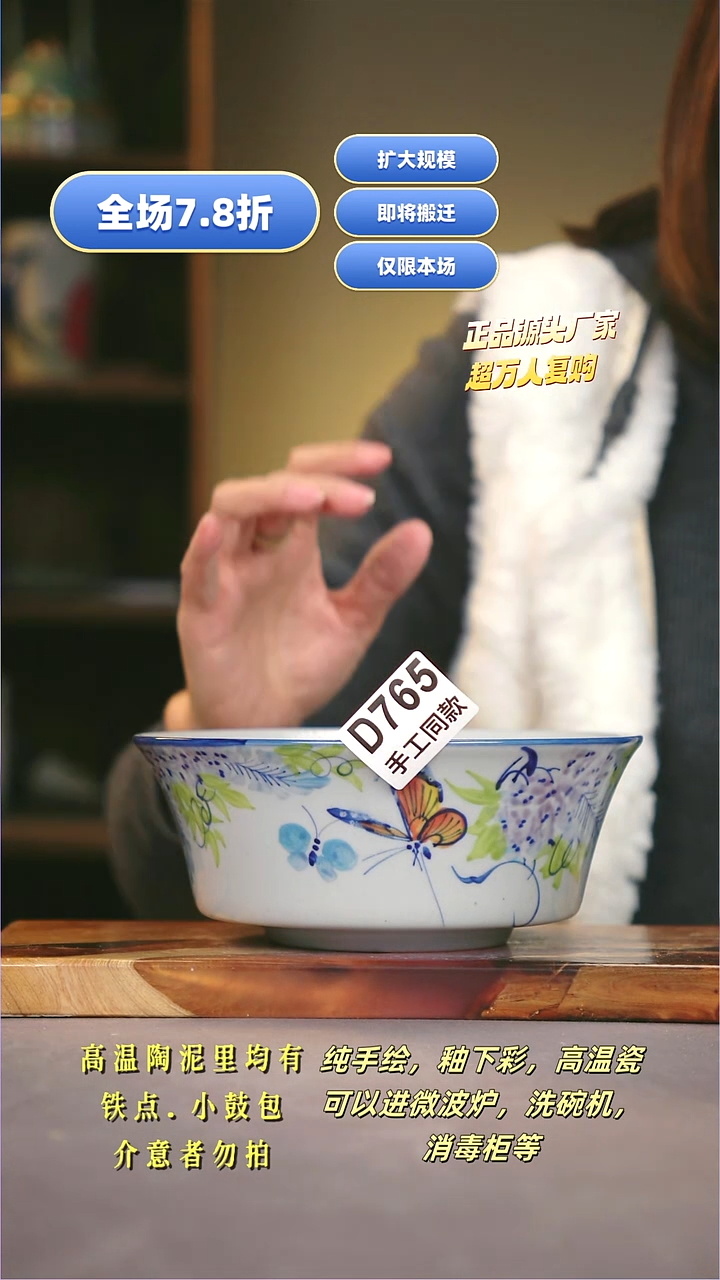 其他D765陶然集器瓷器