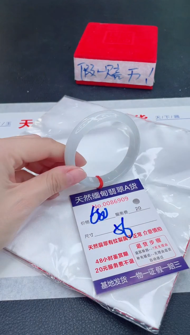 未镶嵌手镯翡翠680.00