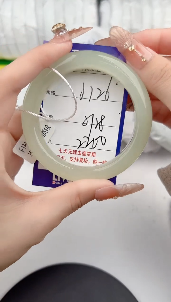 【闪购商品】和田玉手镯未镶嵌126颜色微差无瑕