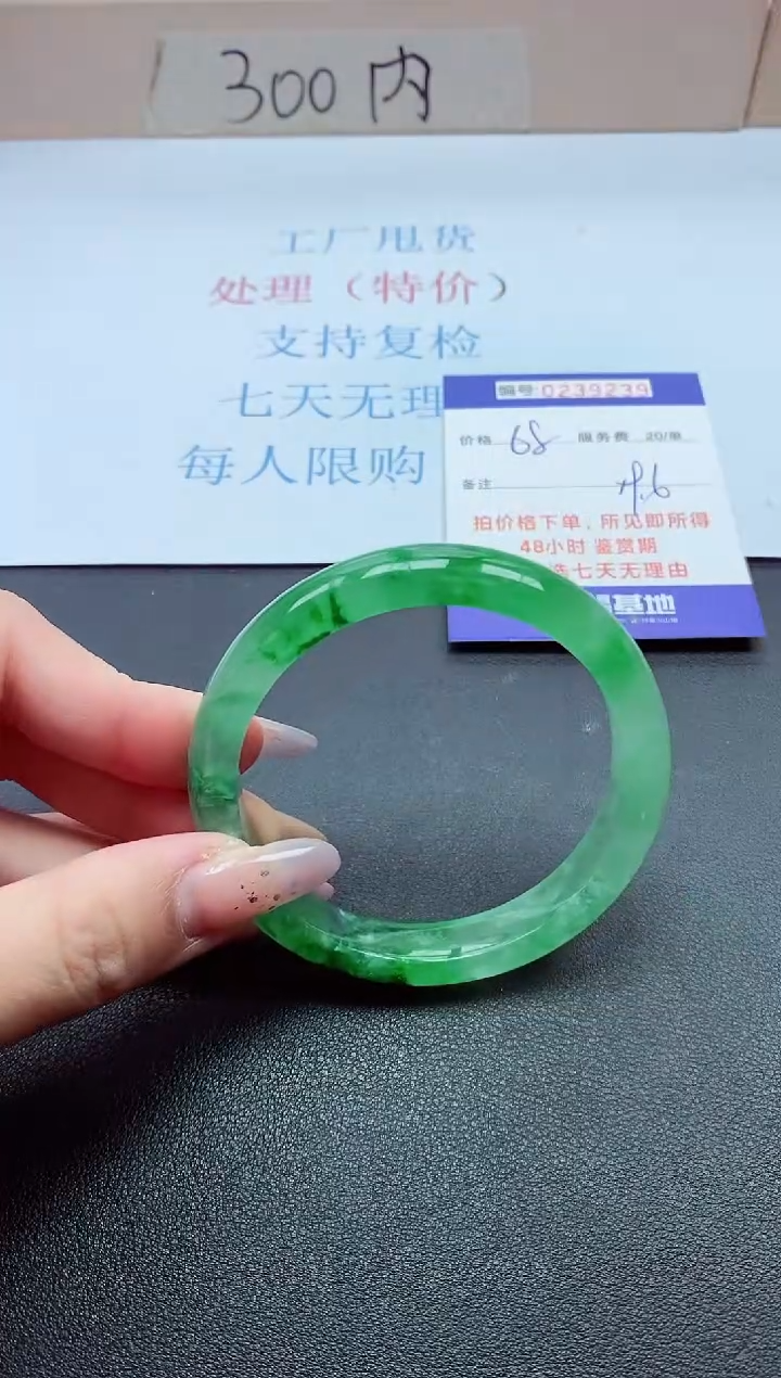 以实物为准0239239