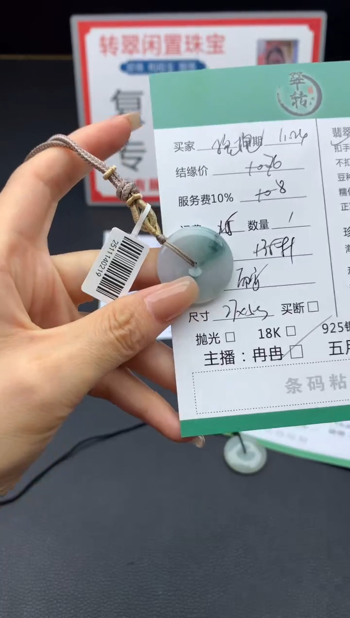 未镶嵌挂件翡翠?**?挂件