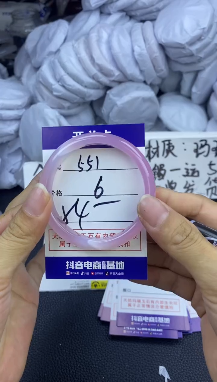 玛瑙/玉髓手镯未镶嵌551