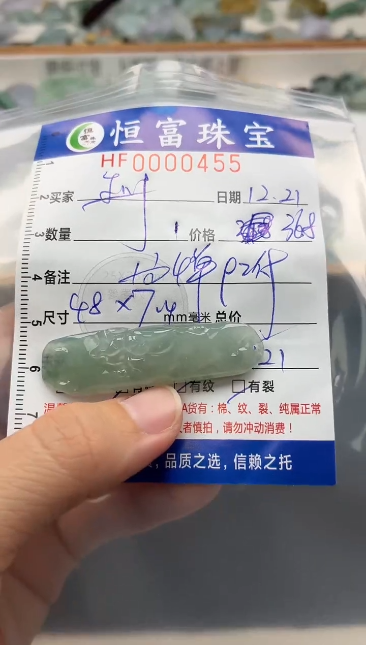 颈饰未镶嵌翡翠珊*翡翠挂件（有冰丝）455
