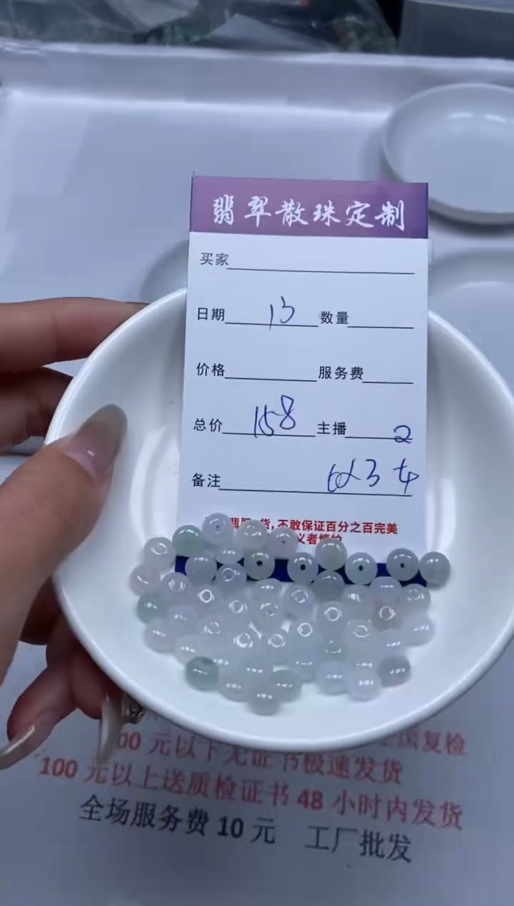 【闪购商品】翡翠颈饰未镶嵌贞城散珠批发DIY