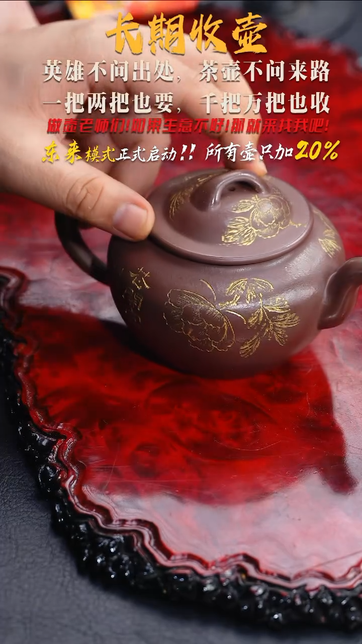 茶壶紫砂145 紫砂壶/////