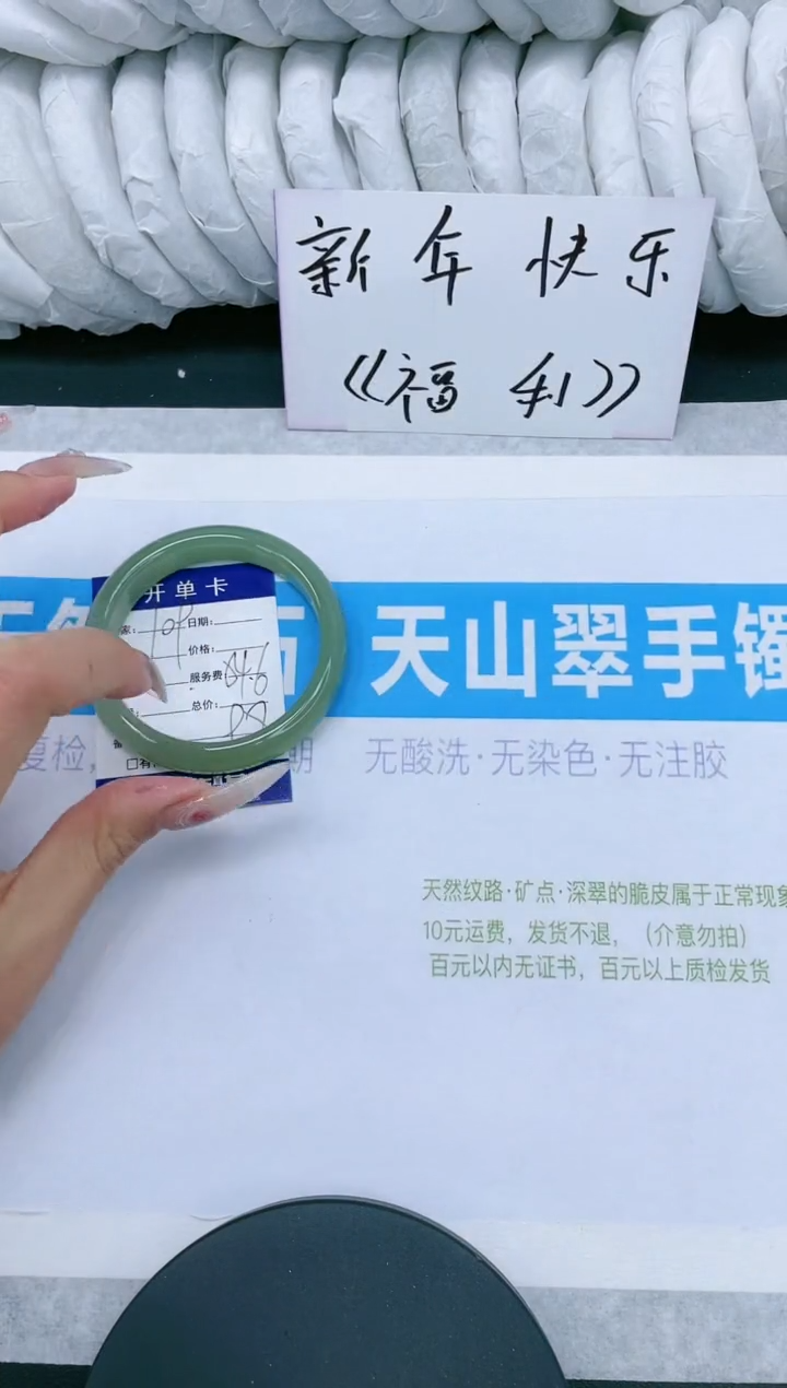 【闪购商品】石英质玉手镯未镶嵌多样性发货-109-54/5