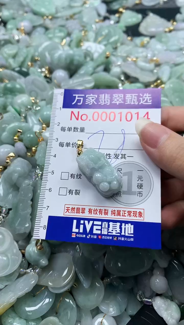 吊坠(不含链)未镶嵌翡翠1014